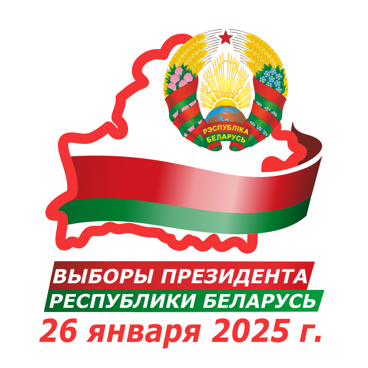 Elections of the President of the Republic of Belarus - 2025