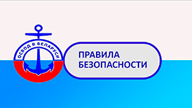 ОСВОД информирует