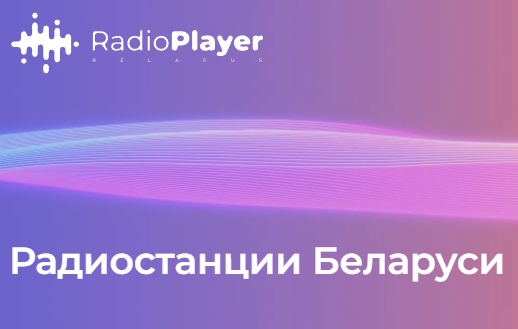 Национальный онлайн-радиоплеер